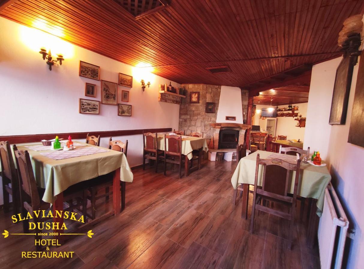 Family Hotel "Slavianska Dusha" เวลีคอเทอร์โนโว ภายนอก รูปภาพ